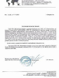 ВостокТрансХолдинг
