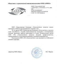 Ника